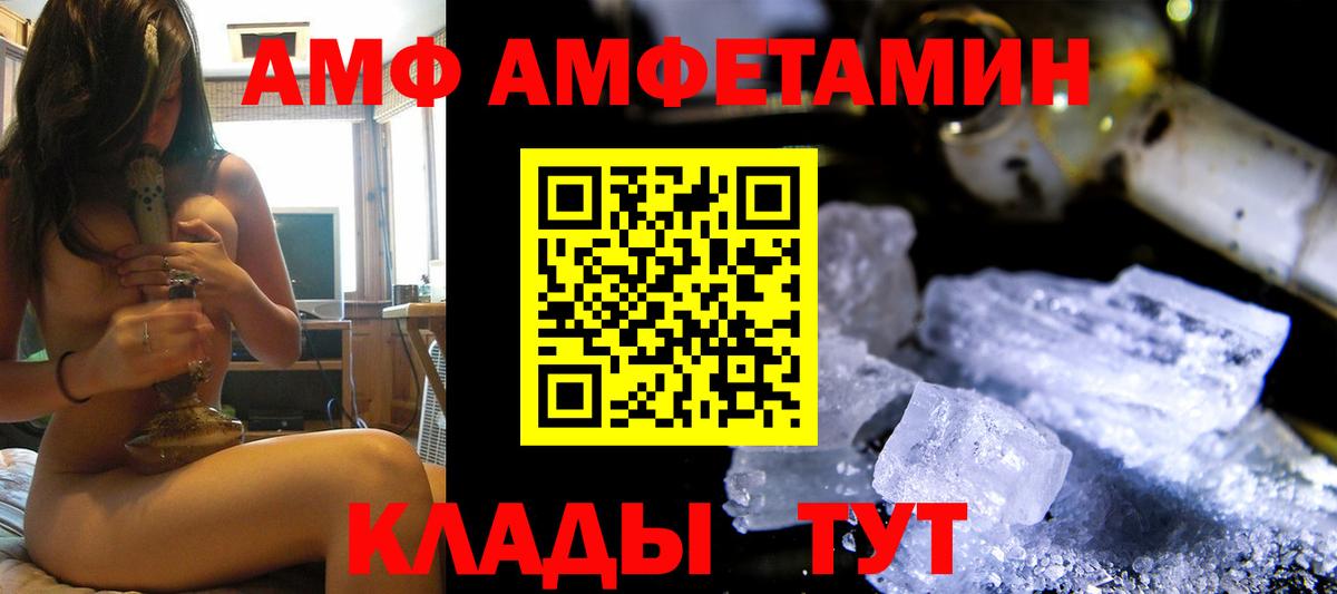 АМФЕТАМИН Premium Самара