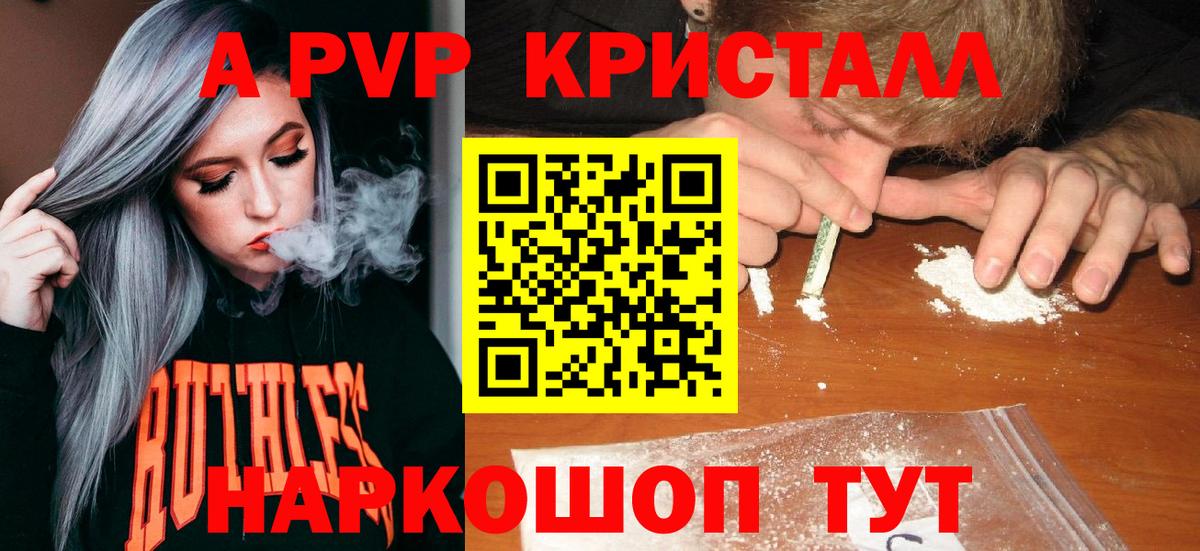 Alpha PVP крисы CK  Вход с VPN  Alpha PVP СК  Самара 