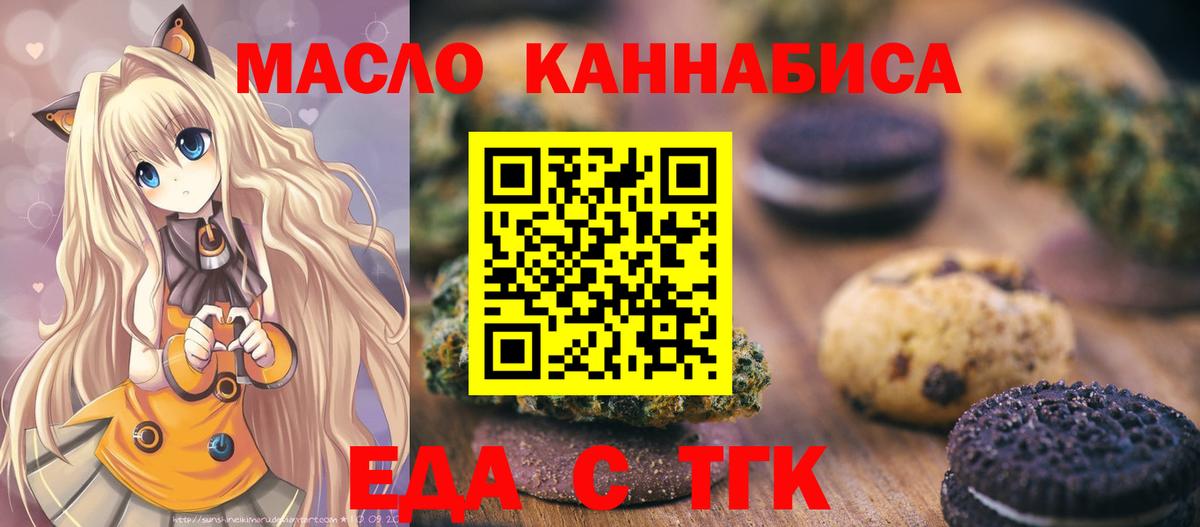 Самара  Canna-Cookies конопля  Вход с VPN 