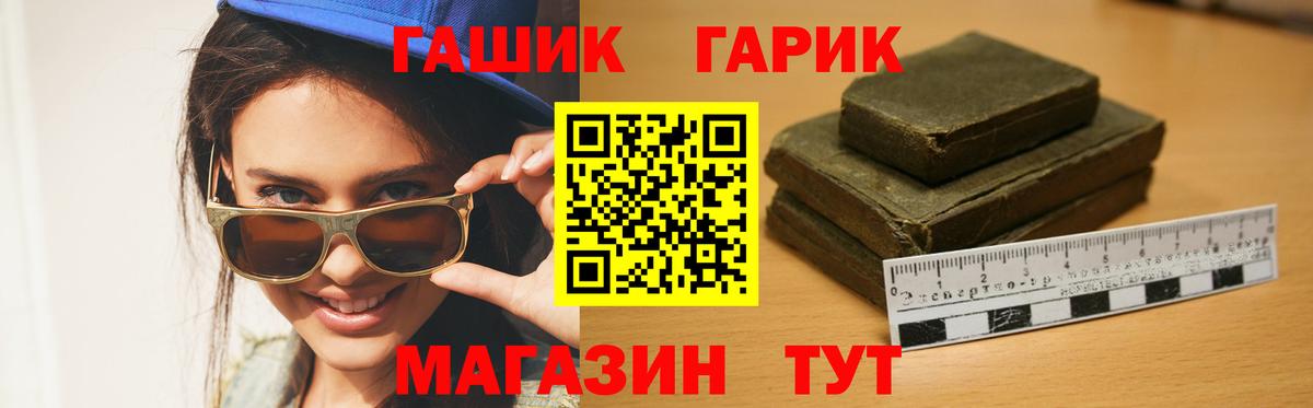 ГАШИШ hashish  Вход с VPN  ГАШИШ Ice-O-Lator  ГАШ  Самара 