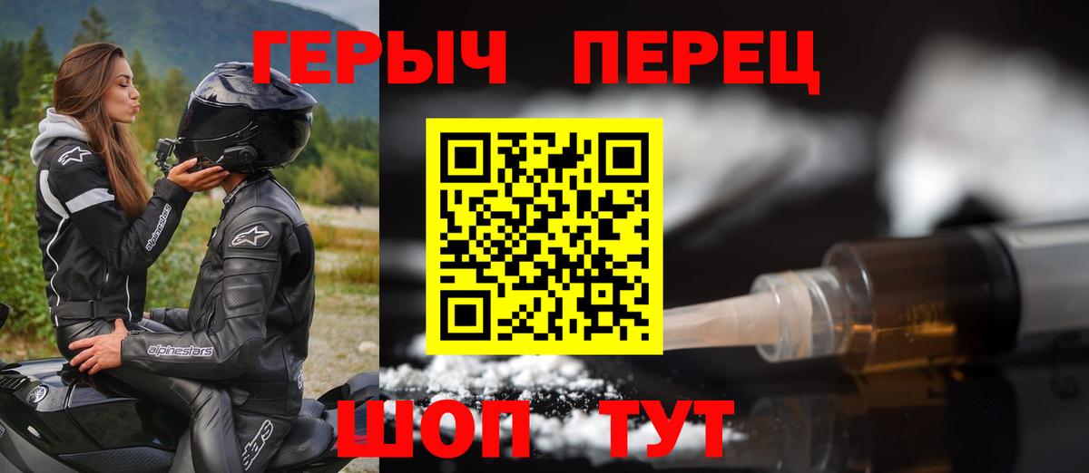 ГЕРОИН герыч  Вход с VPN  Самара 
