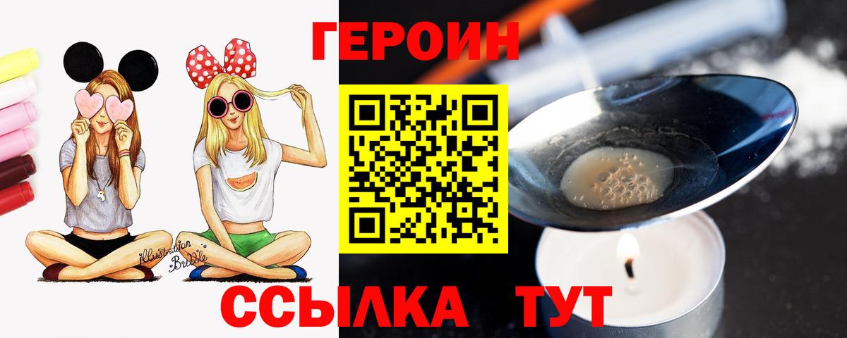 Героин хмурый Самара