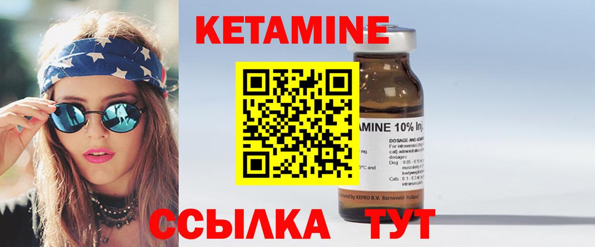 КЕТАМИН ketamine  MEGA вход  Самара  Вход с VPN 