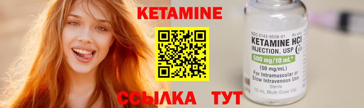 Кетамин ketamine Самара