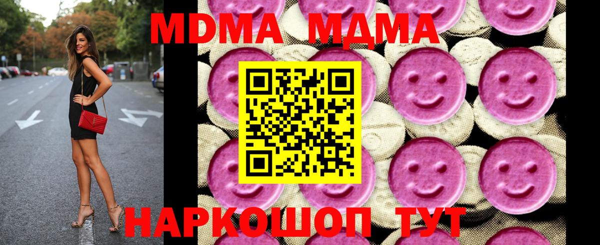 MDMA кристаллы Самара