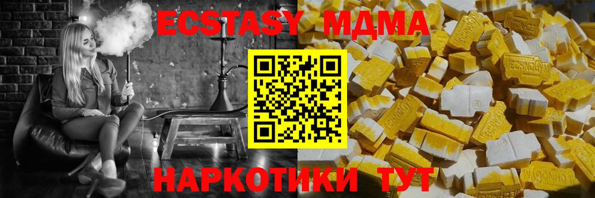MDMA кристаллы  МДМА молли  Вход с VPN  Самара 