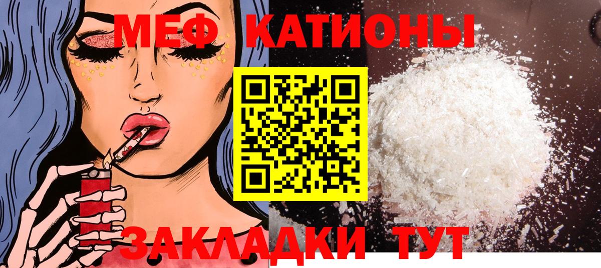 Мефедрон VHQ  Вход с VPN  МЕФ  МЯУ-МЯУ кристаллы  Самара 