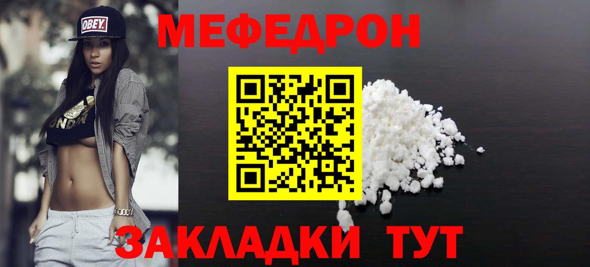 Меф кристаллы Самара