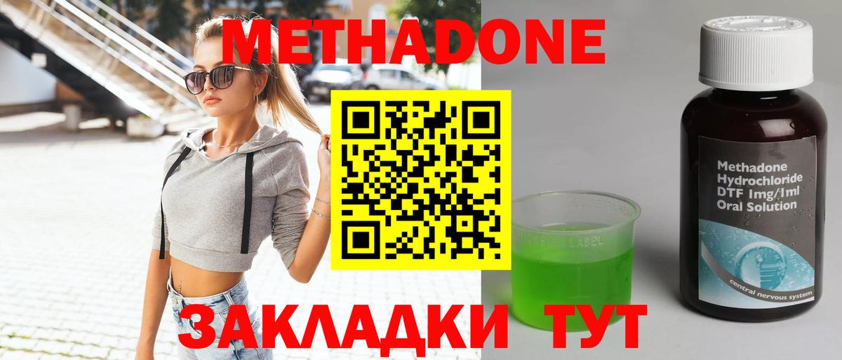 нарко площадка клад  Вход с VPN  Самара  МЕТАДОН methadone 