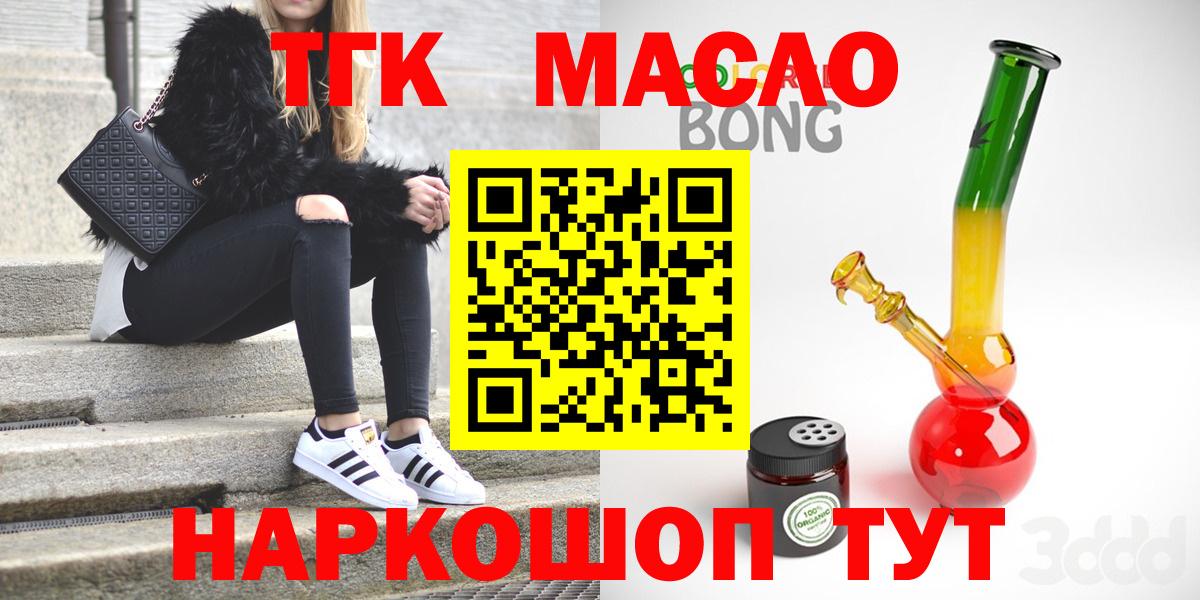 Дистиллят ТГК гашишное масло  Дистиллят ТГК вейп  Самара  Вход с VPN 